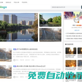 權(quán)八手游網(wǎng) - 適合手游玩家瀏覽的游戲攻略網(wǎng)站