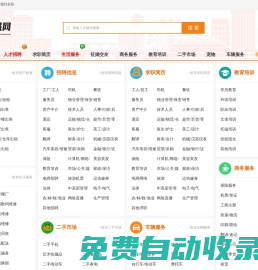 昆明同城網(wǎng)-善投信息網(wǎng)-昆明信息港-免費發(fā)布昆明本地分類信息