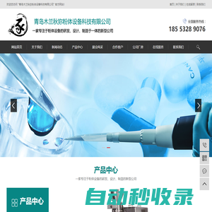 氣流粉碎機_螺桿喂料機_中藥粉碎機-青島木蘭秋狝粉體設(shè)備科技有限公司