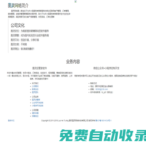 圖靈網絡科技有限公司
