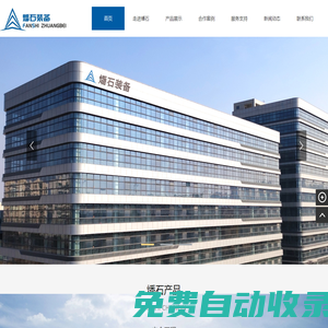 粉塵燃爆測試系統,20L球形爆炸測試裝置,鋰電池火災安全檢測裝置,高精度混氣裝置,-燔石高端裝備制造江蘇有限公司