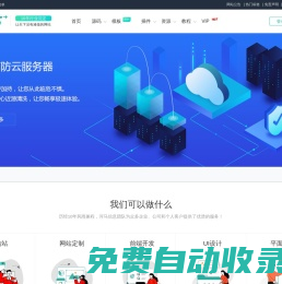 企業網站模板_CMS插件_整站源碼- ZWCMS東莞市河馬信息技術有限公司