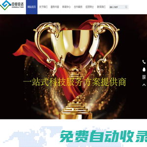 南京中和信達(dá)管理咨詢有限公司