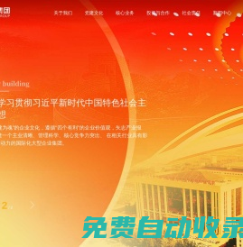 遼寧方大集團實業(yè)有限公司