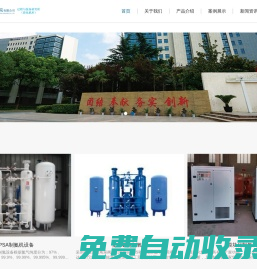 制氮機(jī)_上海制氮機(jī)廠家 - 上海過程與裝備研究所