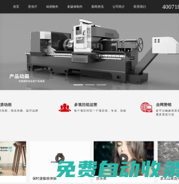 宣傳片制作,MG動畫,工業(yè)建筑動畫,三維機(jī)械動畫制作,天源傳媒多媒體視頻制作