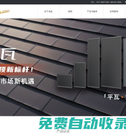龍焱能源——建筑光伏一體化(BIPV)領(lǐng)跑者！