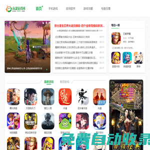南部游戲網(wǎng)-專業(yè)移動(dòng)游戲媒體與熱門應(yīng)用下載平臺(tái)