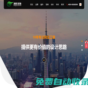 清影裝飾一站式商業(yè)辦公裝修設(shè)計(jì)