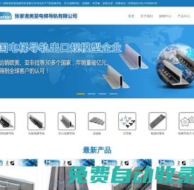 電梯導(dǎo)軌_T型電梯導(dǎo)軌_空心電梯導(dǎo)軌--張家港美斐電梯導(dǎo)軌有限公司-
