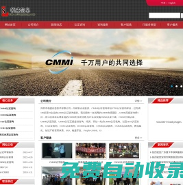 CMMI認證3級資質(zhì)咨詢公司，CMMI ML5級證書辦理，CMMI輔導(dǎo)，CMMI代辦服務(wù)，CMMI評估機構(gòu)，深圳領(lǐng)盛