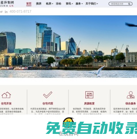 英國藍(lán)莎集團(tuán)-英國倫敦買房置業(yè)-海外房產(chǎn)投資價格-英國倫敦房產(chǎn)網(wǎng)