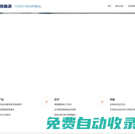 智慧校園平臺-數字化校園-數字閱覽室-圖書管理系統(tǒng)-檔案管理-合肥自友科技