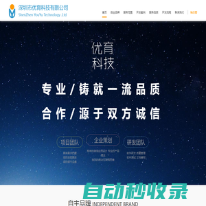 優育科技——專業的互聯網方案研發商，研發方向包括移動應用開發（微信應用開發、公眾號、小程序、H5應用、APP）、項目外包、互聯網解決方案、UI設計、網站系統開發、企業管理系統、電子商城等領域，技術團隊主力擁有10余年互聯網開發經驗，技術平臺覆蓋Windows、Linux、Android、iOS等，技術團隊服務為超過數十家包括中國電信、騰訊、諾普信等在內的上市企業