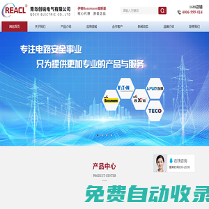 BUSSMANN核心代理商_電子電工_青島創(chuàng)銳電氣有限公司-BUSSMANN核心代理商_電子電工_青島創(chuàng)銳電氣有限公司