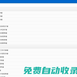 工作匯報范文_工作總結(jié)匯報_工作述職報告-職場范文網(wǎng)