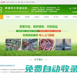 空調回收 廢銅廢鋁設備等廢品回收廠家-厚道再生資源有限公司