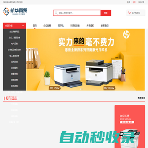 內(nèi)蒙古航華商貿(mào)有限公司-內(nèi)蒙古航華商貿(mào)有限公司