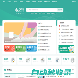 學習啦在線學習網_免費的技能、特長、知識學習網站_學習.勵志.成長!