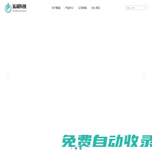 氫瀾科技-打造全球領先人工智能燃料電池系統供應商