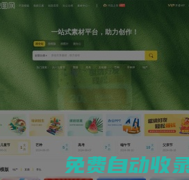 致圖網(wǎng)-原創(chuàng)共享素材免費(fèi)下載_設(shè)計(jì)模板素材圖庫
