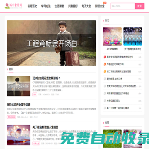 蝸牛素材網_各種行業知識、學習資源交流平臺，知識讓你的眼界更寬廣！