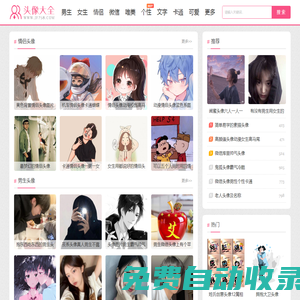 258吧_情侶頭像_微信頭像_女生頭像_男生頭像_頭像圖片 - QQ頭像大全