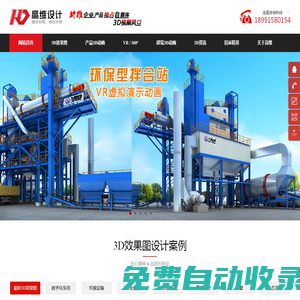 南通廣告設計,專注效果圖制作,三維動畫制作,360全景圖制作-【高維設計】專業(yè)的南通3D動畫公司