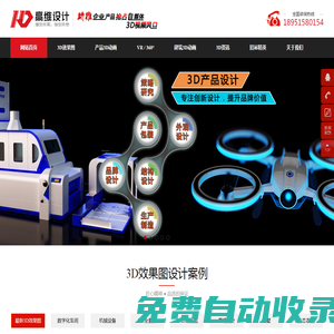 效果圖制作-三維效果圖設計制作建模,建筑設計院廠區機械設備3D全景圖,景觀規劃設計動畫,室內外工裝家裝修設計