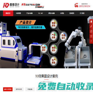 3d渲染制作公司-工業產品設備3d模型,產品外觀渲染圖制作,專業制作三維渲染圖的動畫公司