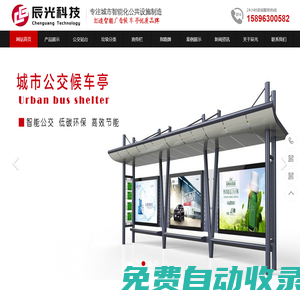 垃圾箱-垃圾房-指路牌-宿遷市辰光廣告科技有限公司