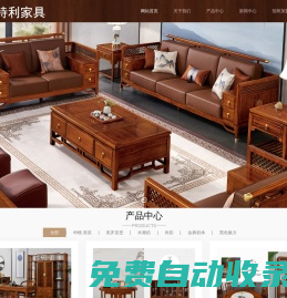 亨特利家具實業(yè)有限公司