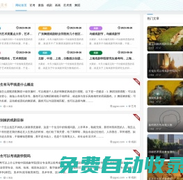 蒲公英 - 專業(yè)考研培訓，助力學子上岸理想院校 -