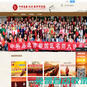 首都國醫(yī)名師大講堂，國醫(yī)名師傳承與師承拜師，國際針灸師證，中醫(yī)專長醫(yī)師資格證，經(jīng)絡(luò)環(huán)挑治技術(shù)傳承