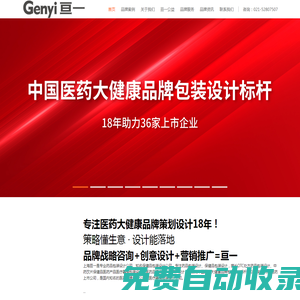 上海亙一設計-藥品包裝設計公司-保健品包裝設計公司