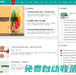 環(huán)球生活網