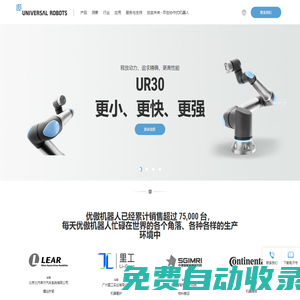 優(yōu)傲機(jī)器人_協(xié)作機(jī)器人_機(jī)械手臂