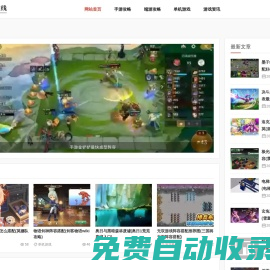 玩家身邊的在線游戲資訊網(wǎng) - 黑河市在線