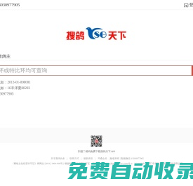 搜鴿天下-信鴿足環(huán)號查詢、信鴿足環(huán)查詢查成績、查信鴿成績、足環(huán)、天落成績、腳環(huán)！