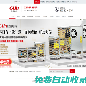 繼電器,傳感器,儀器儀表,電動機(jī)保護(hù)器,繼電器生產(chǎn)廠家-欣靈電氣股份有限公司