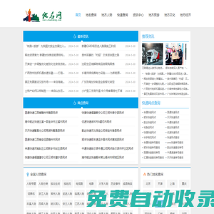 地名查詢網(wǎng)