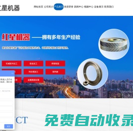 泰安市泰山區紅星機器廠-人字齒輪,人字齒輪加工廠家