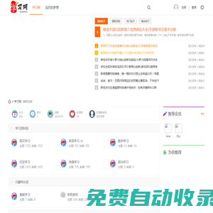 學(xué)習(xí)網(wǎng) - 學(xué)習(xí)資料庫在線學(xué)習(xí)認(rèn)準(zhǔn)學(xué)習(xí)網(wǎng)