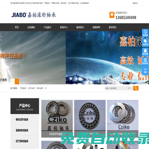 平面軸承-平面滾針軸承-沖壓外圈滾針軸承 - 常州嘉柏精密機(jī)械有限公司