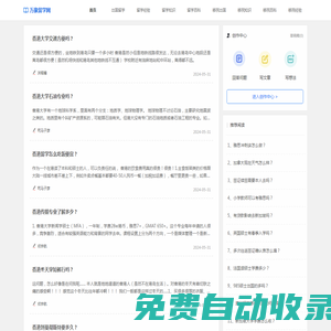 萬象留學網_學業規劃與咨詢
