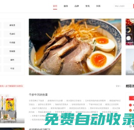 饈美網 - 中國專業的美食門戶網 ！