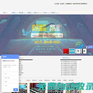 機房建設(shè)|多功能會議室|系統(tǒng)集成公司|弱電工程-山東德仁天沐科貿(mào)有限公司
