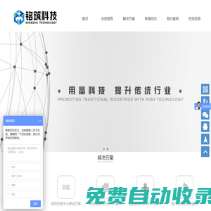 建筑工程虛擬仿真教學實訓中心、裝配式建筑人才培養解決方案，智能建造專業解決方案-銘筑科技