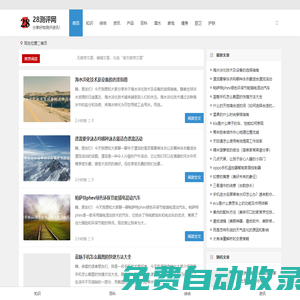 28測評網 | 分享好物測評資訊！