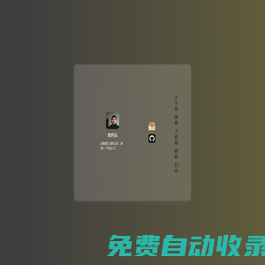 李世遠(yuǎn)的主頁(yè)
